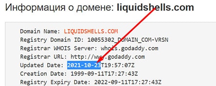 Брокер LiquidShells помогает сливать депозиты и лохотронит трейдеров? Отзывы и обзор.