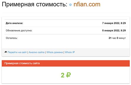 Брокер Nfian дарит клиентам вкус разорения. Полный обзор проекта и отзывы.