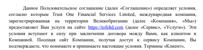 Брокер Trust One Financial Services Limited (TOFS LTD): обзор торговых условий и отзывы клиентов