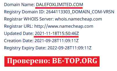 Dalefox Limited МОШЕННИК отзывы и вывод денег