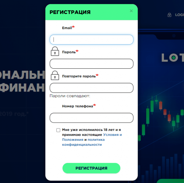 Экспертный обзор LOT и анализ отзывов экс-клиентов