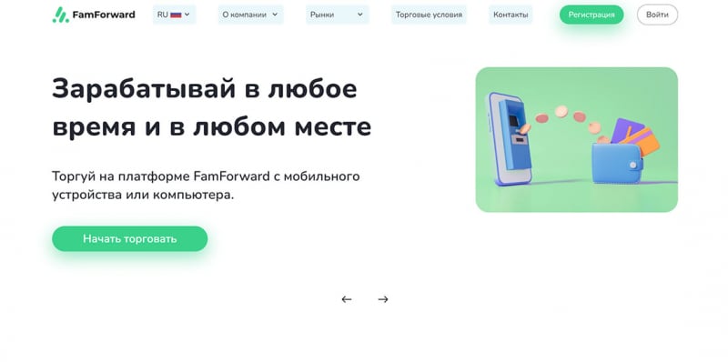 FamForward — очередная заблокированная опасная контора? Отзывы на проект.