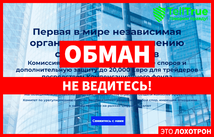 Financial Corporation – мошенники, выдающие себя за юристов