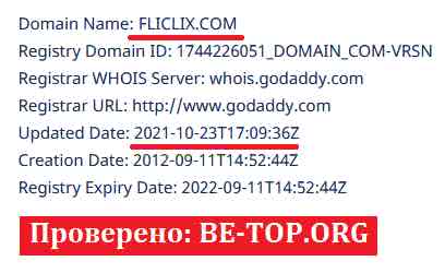 FlicLix МОШЕННИК отзывы и вывод денег