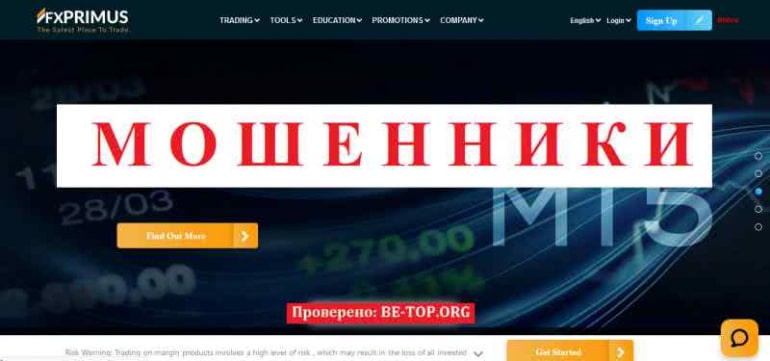 FXPRIMUS МОШЕННИК отзывы и вывод денег