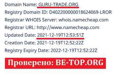 Guru-Trade МОШЕННИК отзывы и вывод денег