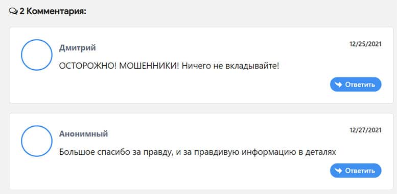 Компания Dansk Trade: очередные мошенники? Отзывы и обзор опасного проекта?