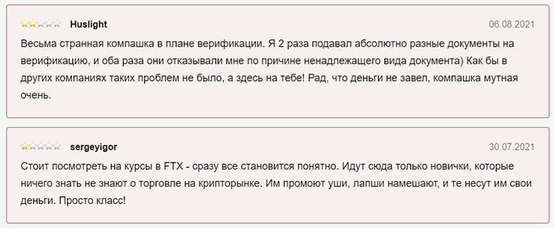 Криптовалютный брокер FTX обчистит вас до последней копейки. Полный обзор проекта и отзывы.