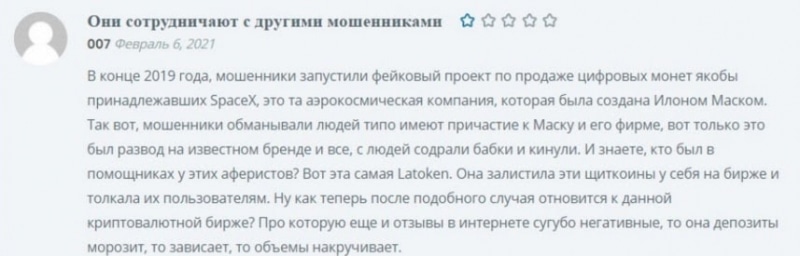 Latoken: отзывы о криптобирже и обзор условий сотрудничества