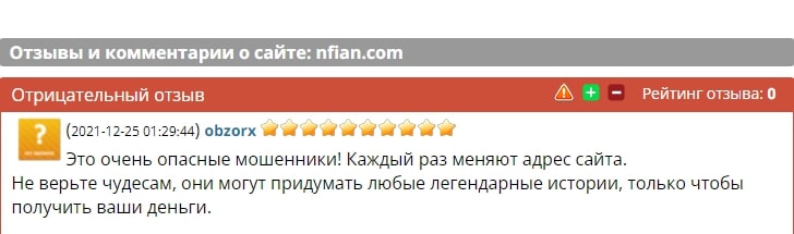 Nfian: отзывы о брокере