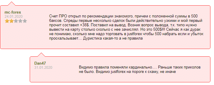 Обзор черного брокера JustForex и отзывы обманутых вкладчиков