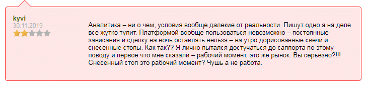 Обзор черного брокера JustForex и отзывы обманутых вкладчиков