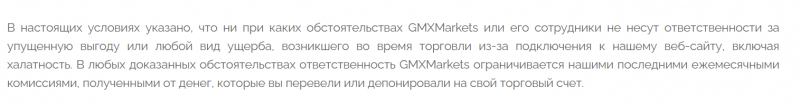 Обзор компании GMXMarkets и отзывы клиентов: можно ли доверять?