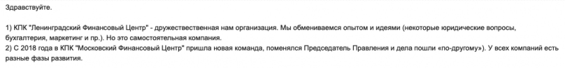 Обзор КПК «Московский финансовый центр»: предложения для инвесторов, отзывы