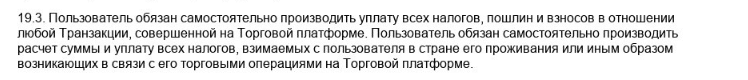 Обзор UI Group: справедливая оценка условий сотрудничества, отзывы