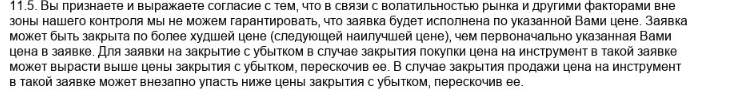 Обзор UI Group: справедливая оценка условий сотрудничества, отзывы