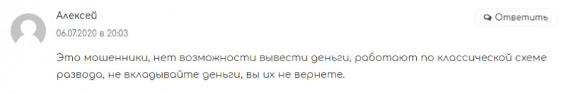 Обзор UI Group: справедливая оценка условий сотрудничества, отзывы