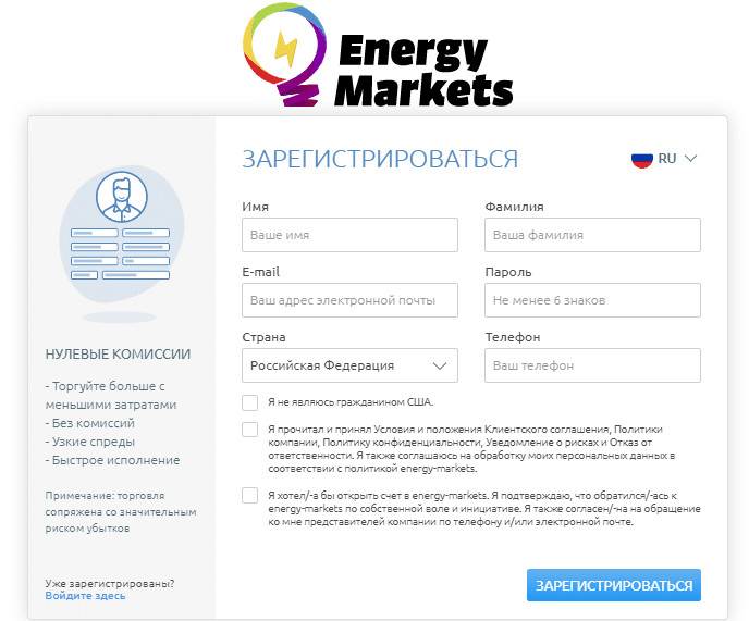 Обзор условий Energy-markets: анализ деятельности и отзывы