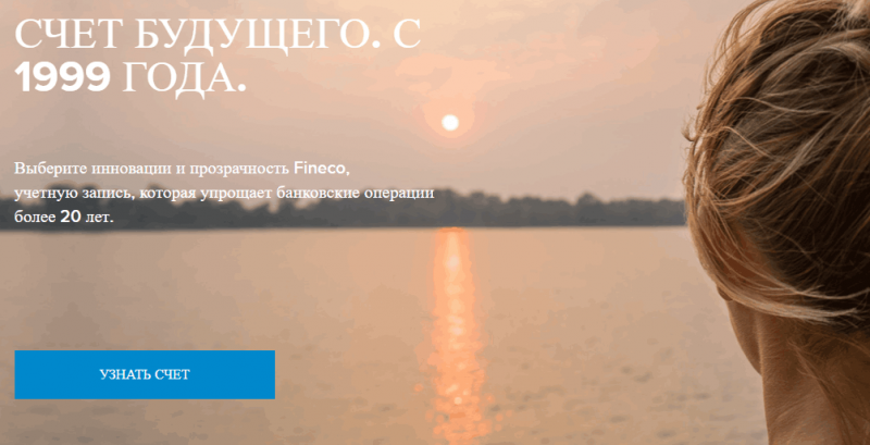 Отзывы о Fineco Bank Italy