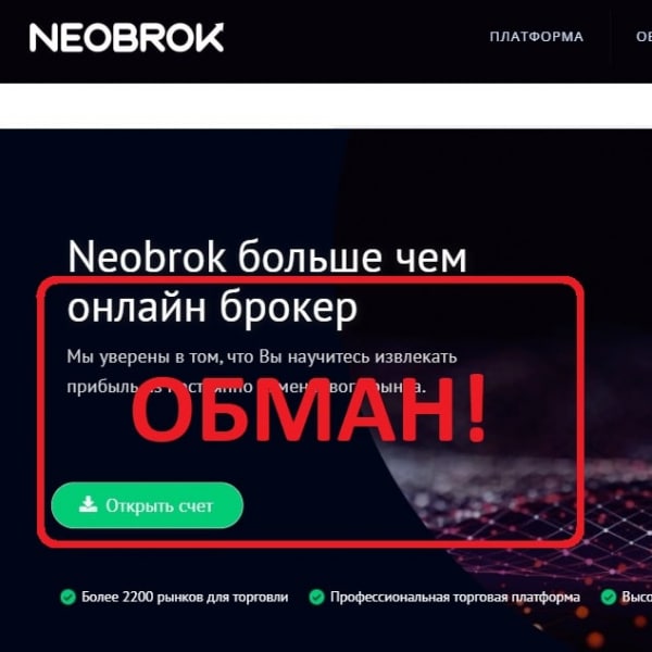 Neobrok (neobrok.com) — отзывы. Компания Необрок - Seoseed.ru