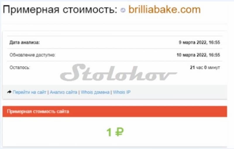 Разоблачение блокчейна Brilliabake: честные отзывы и помощь с выводом денег