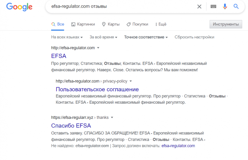 EFSA – лохотрон, а не регулятор, возвращающий деньги