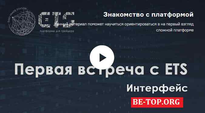 ETSTrading МОШЕННИК отзывы и вывод денег