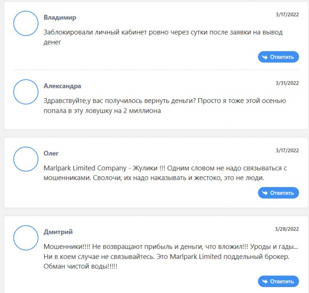 Marlpark Limited Company отзывы. Развод?