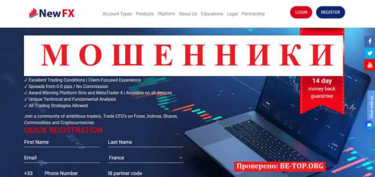 NEWFX МОШЕННИК отзывы и вывод денег