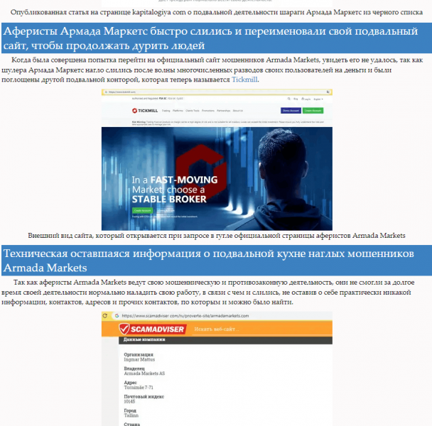 Отзывы о Armada Markets