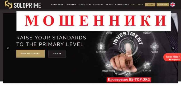 Soloprime МОШЕННИК отзывы и вывод денег