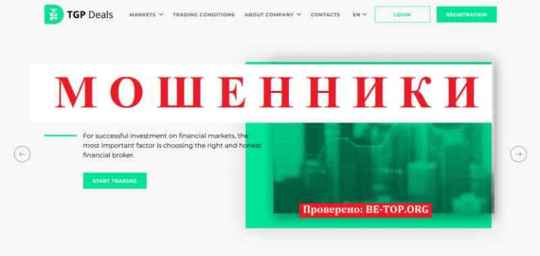 TGP Deals МОШЕННИК отзывы и вывод денег