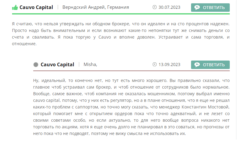 Обзор проекта Cauvo Capital: как функционирует брокер? Реальные отзывы со всего интернета