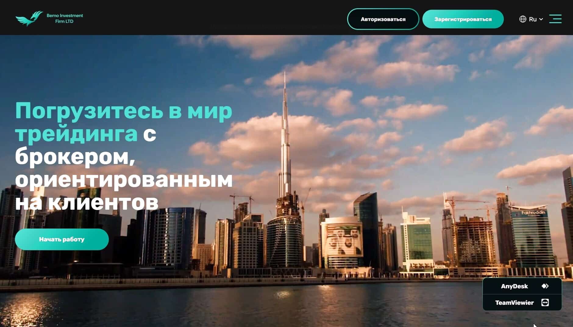 Информация о брокере Bemo Investment Firm LTD - Отзывы клиентов