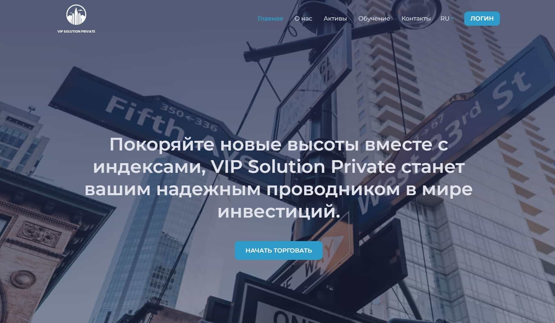 Информация о брокере VIP Solution Private - Отзывы клиентов