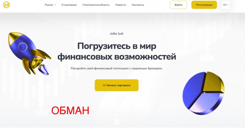 Aiffel Soft — отзывы и проверка компании