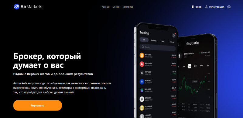 AirMarkets отзывы. Липовый брокер?