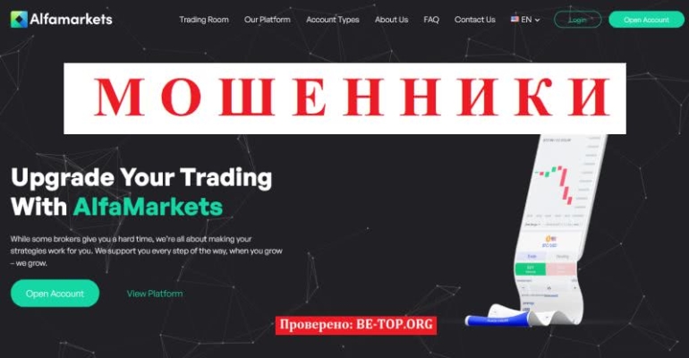 AlfaMarkets создает видимость работы, отзывы. Вывод денег