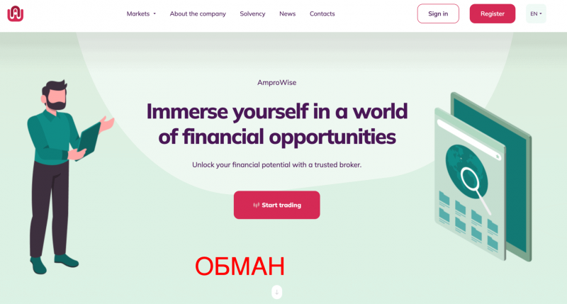 Ampro Wise — отзывы и обзор проекта