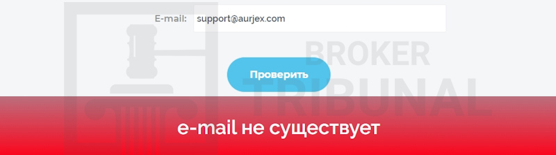 
                Aurjex — псевдоброкер-клон с хитрой схемой развода
            