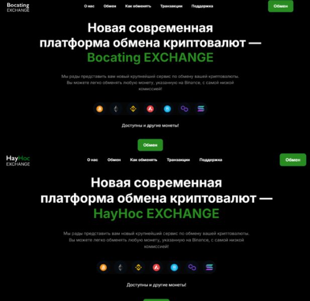 Bocating EXCHANGE (bocating.com) еще один шаблонный лжеобменник!