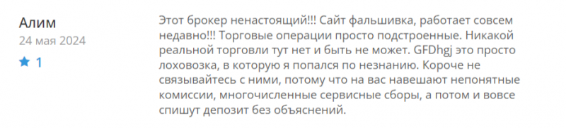 Брокер GFD-hgj (gfdhgj.com), отзывы трейдеров в 2024 году. Как вывести деньги на карту?