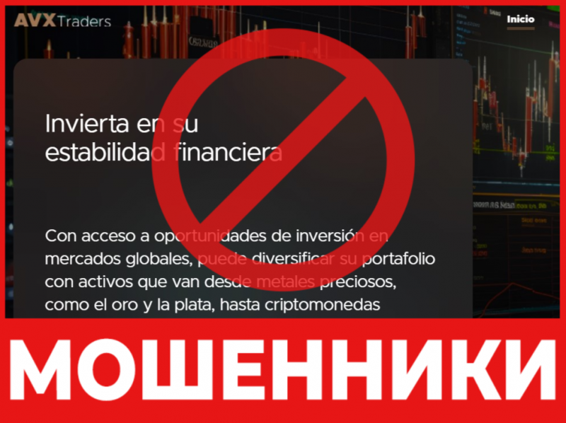 Брокер-мошенник AVXTraders  — обзор, отзывы, схема обмана