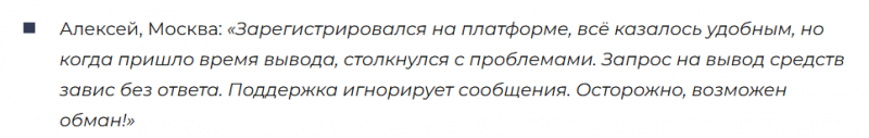 Брокер-мошенник EMB Trade   — обзор, отзывы, схема обмана