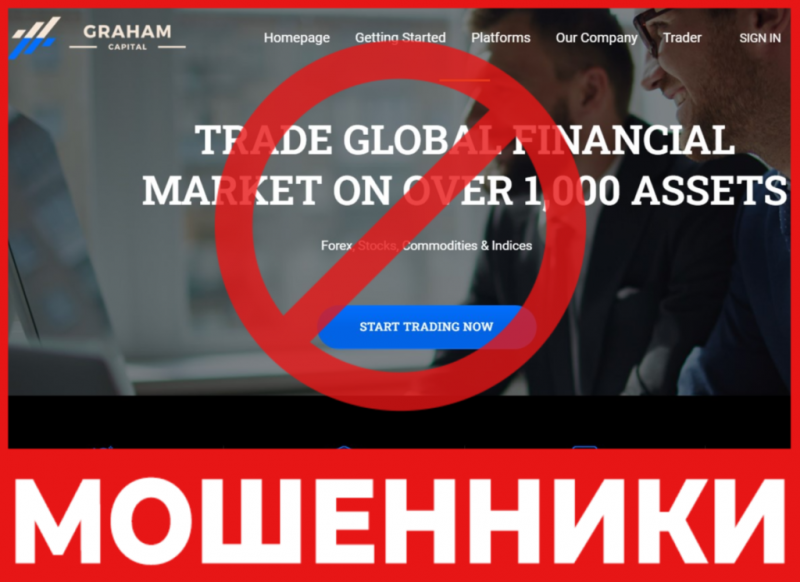 Брокер-мошенник Graham Capital  — обзор, отзывы, схема обмана