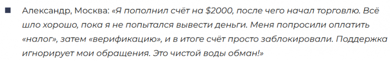 Брокер-мошенник JMPcapitals  — обзор, отзывы, схема обмана