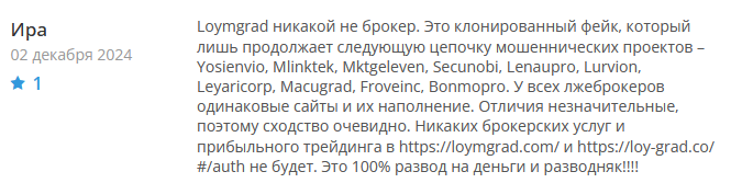 Брокер-мошенник Loy Grad  — обзор, отзывы, схема обмана