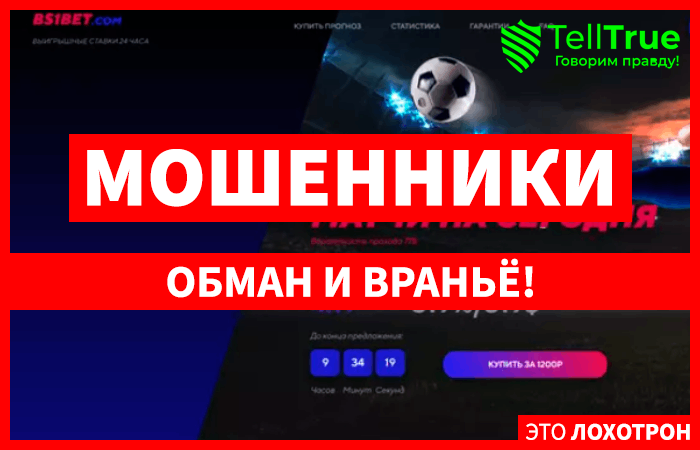 BS1Bet (bs1bet.com): обзор и отзывы