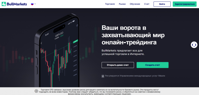 BullMarkets отзывы. Псевдоброкер?