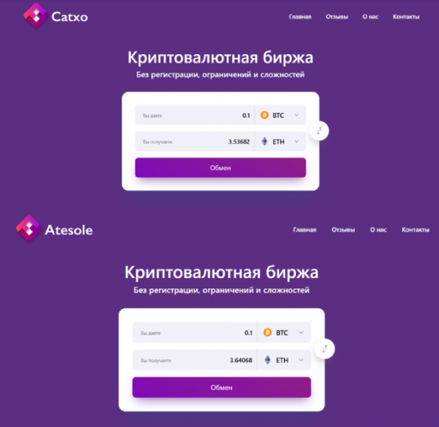 Catxo (catxo.com) липовый обменник крипты!